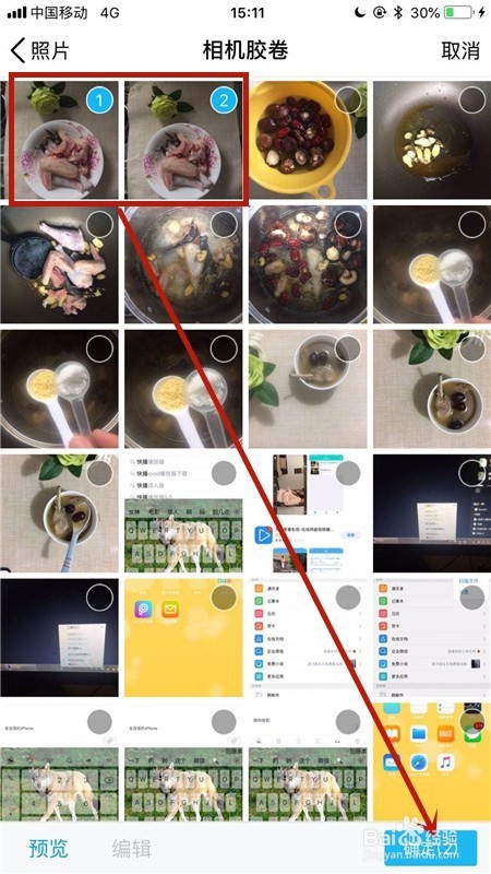 手机如何上传照片到QQ空间？