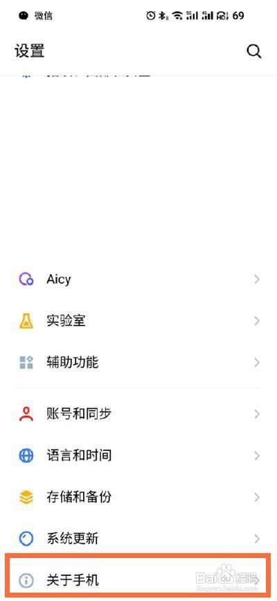 魅族18怎么设置dc调光