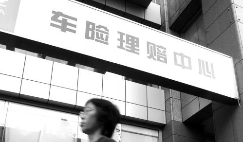 车子撞坏了,维修费用保险公司全赔吗