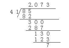85÷41的竖式怎么列呀?麻烦了谁会呀?帮帮我呗。