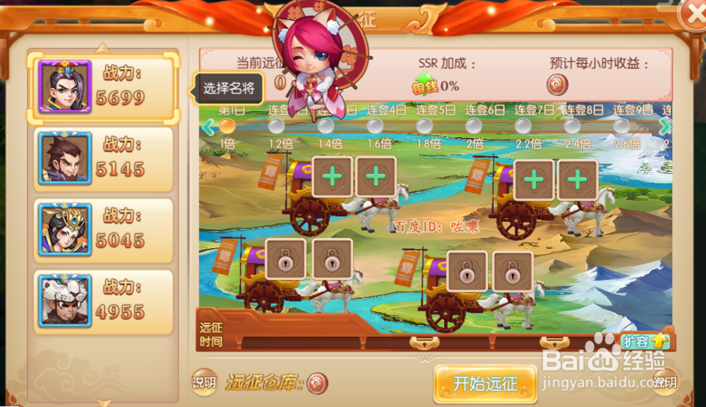 水煮三国怎么参加远征任务