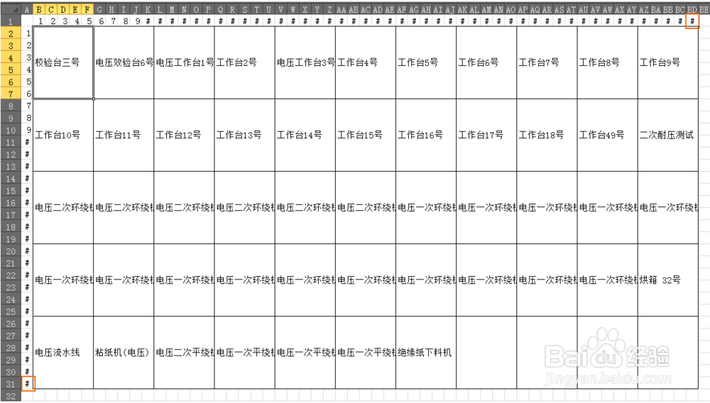 普实软件MES系统车间布局功能说明