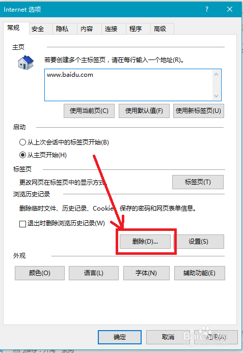 win10下打网页很慢!什么原因?