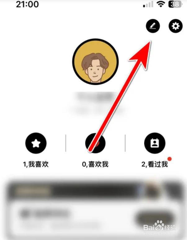 在哪里设置极乐圈个性签名