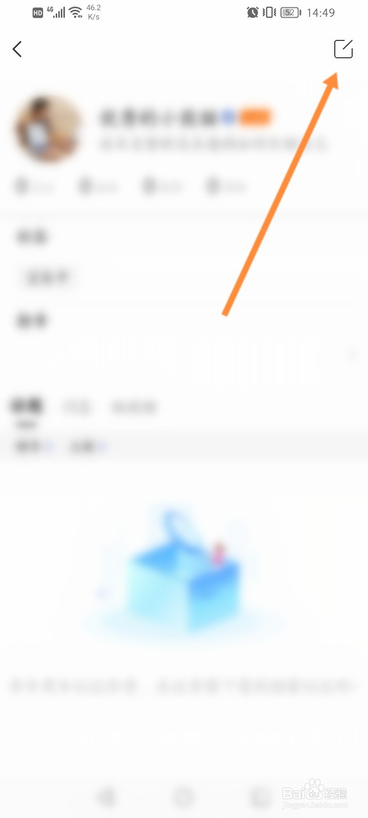 买车宝典怎么设置个人简介