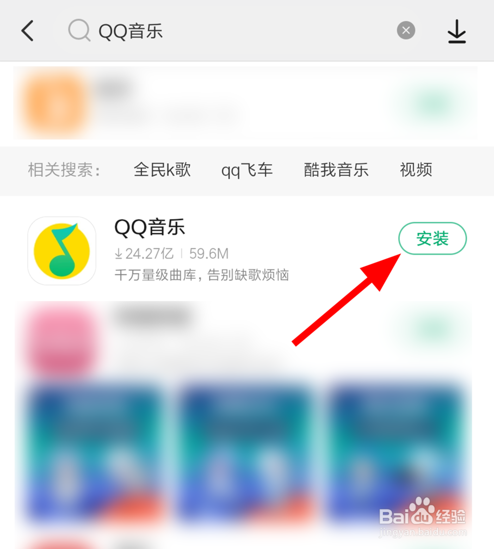 QQ音乐打不开了怎么办