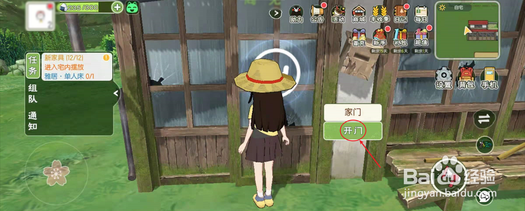 小森生活人物如何睡觉