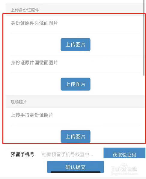 c1驾驶证更换流程
