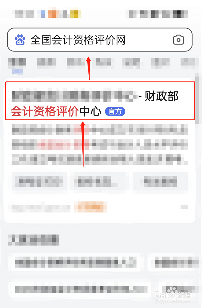 初会查不到注册信息