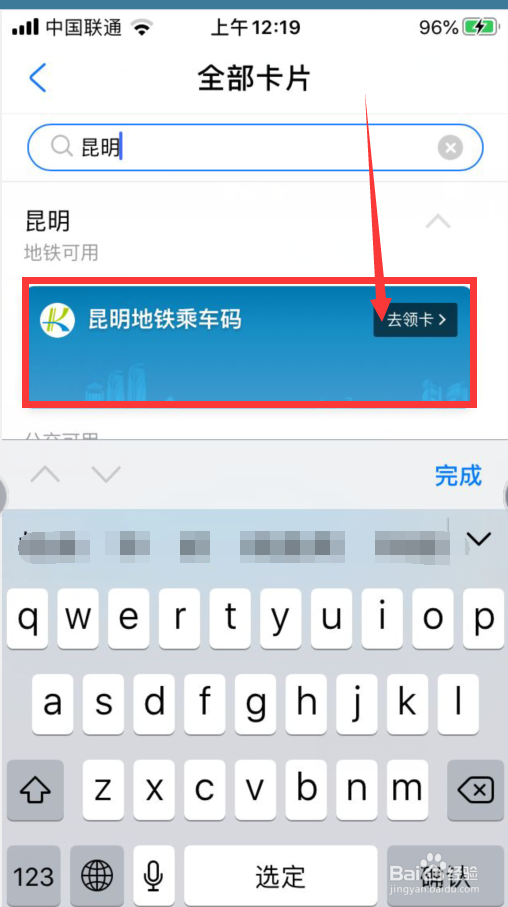 支付宝怎么扫码坐地铁