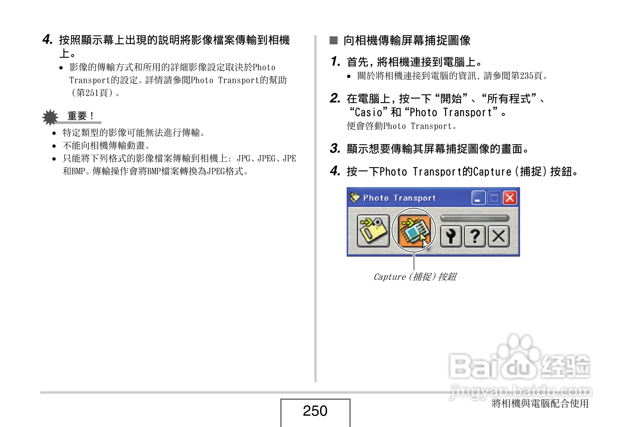 卡西欧EX-V8数码相机说明书:[25]