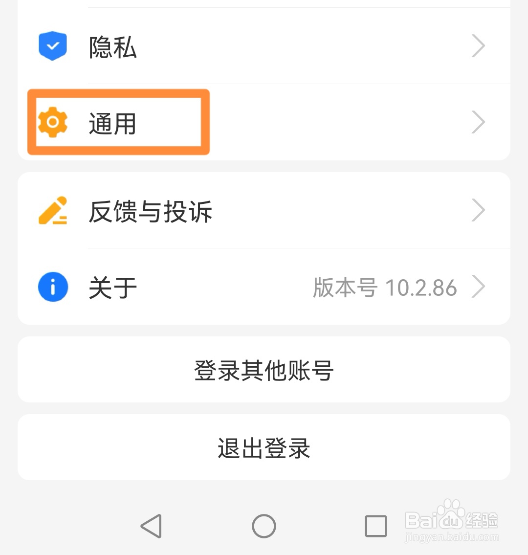 支付宝如何删除聊天面板中的表情包