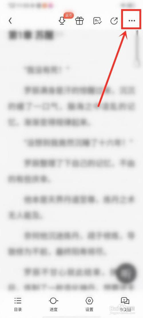 QQ阅读怎么关注小说的作者?