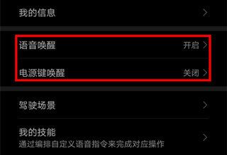 华为语音助手怎么唤醒mate30