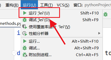 PyCharm如何运行程序