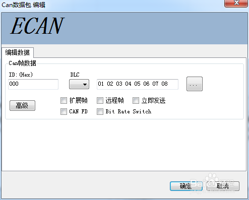 简述USBCAN II FD进行列表模式发送数据的方法