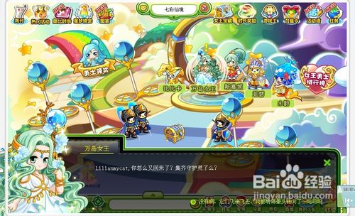 奥比岛女王宝藏的守护灵任务怎么做呢?