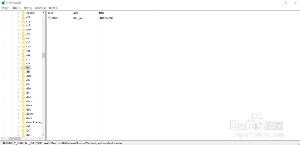 如何恢复Win10的默认文件打开方式