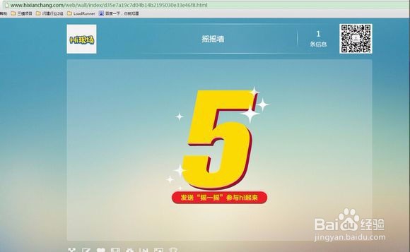 微信墙摇一摇怎么用
