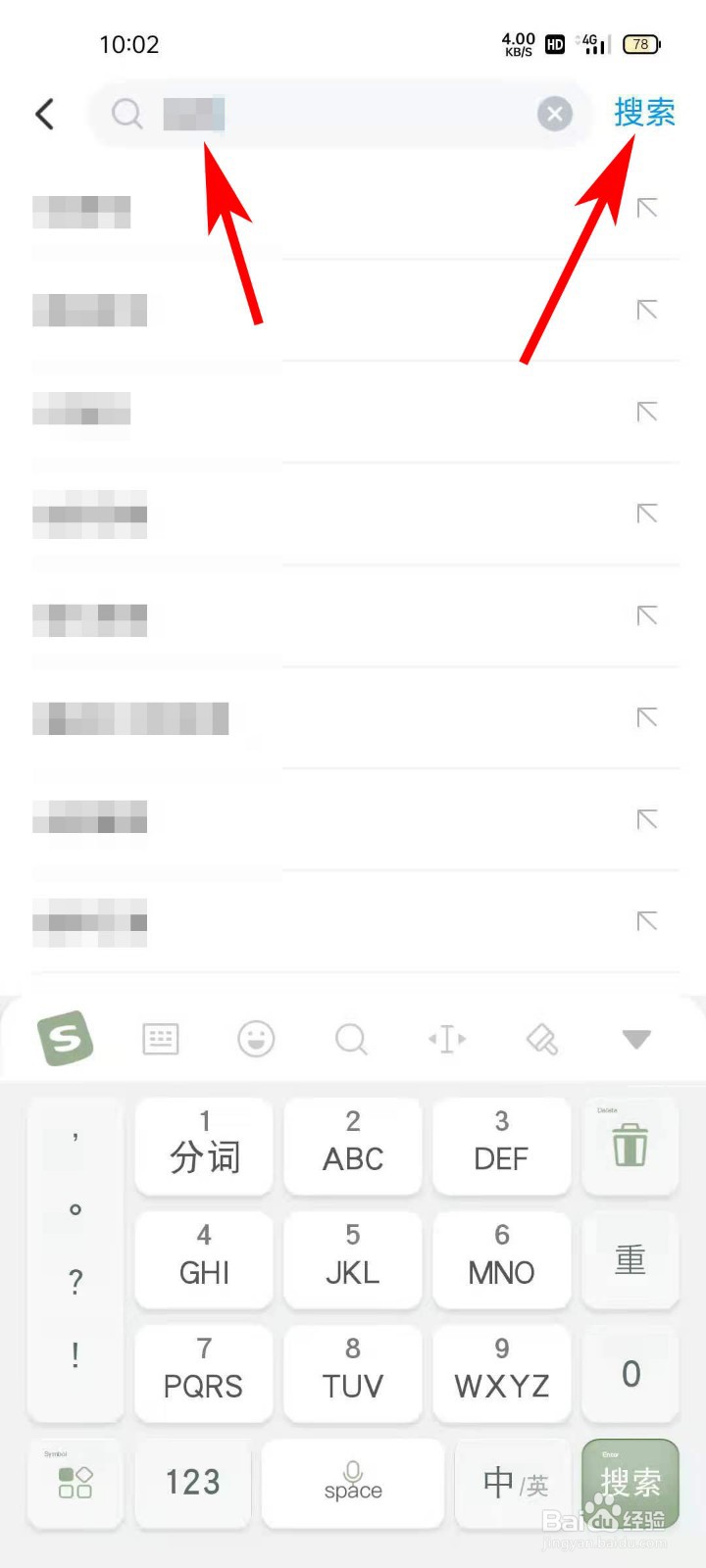 交易猫APP如何搜索商品