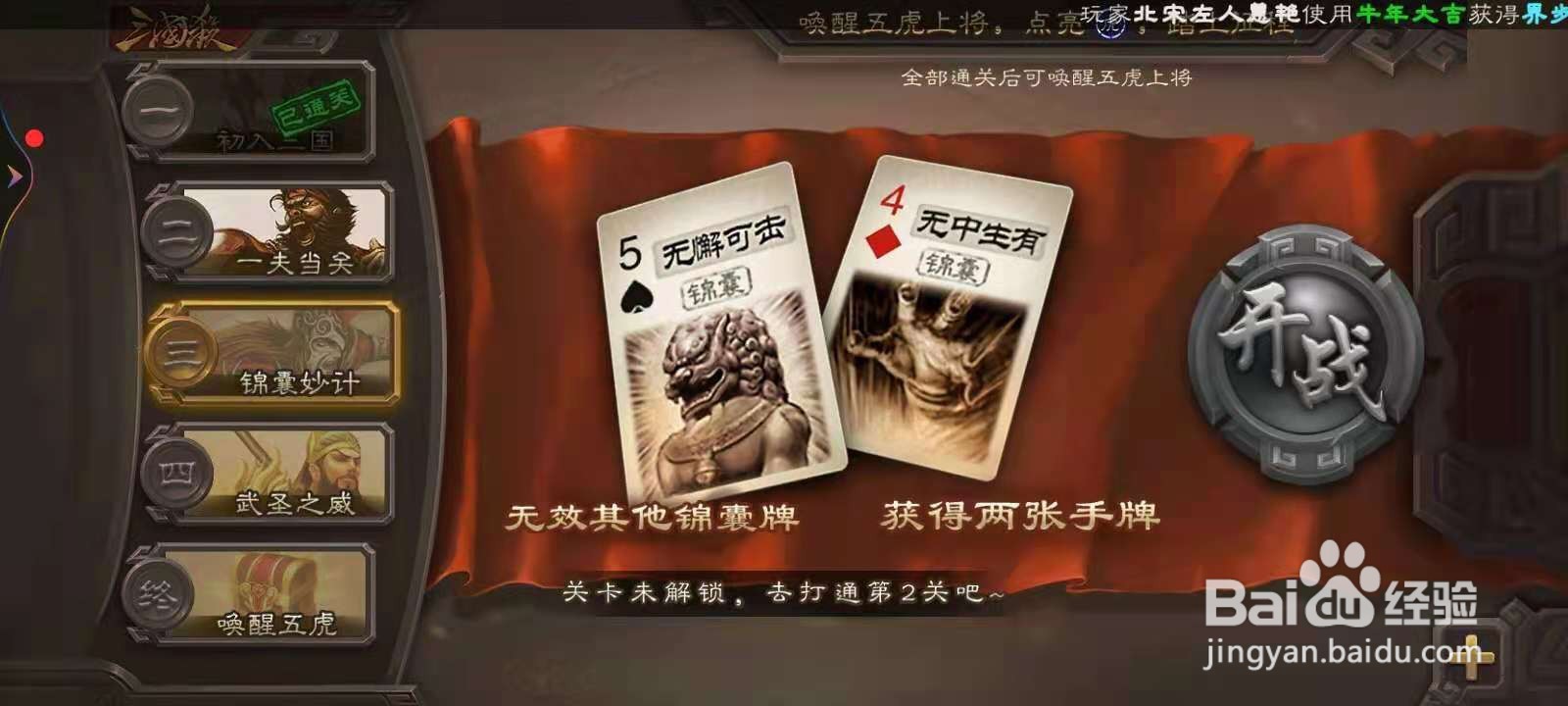 三国杀游戏规则及卡牌详解