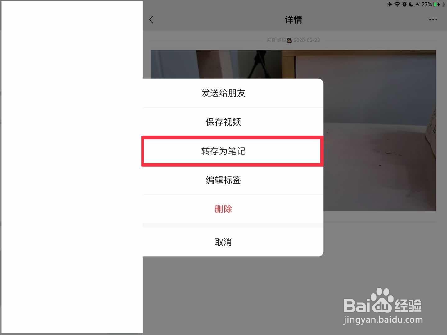 微信超过5分钟的视频怎么发