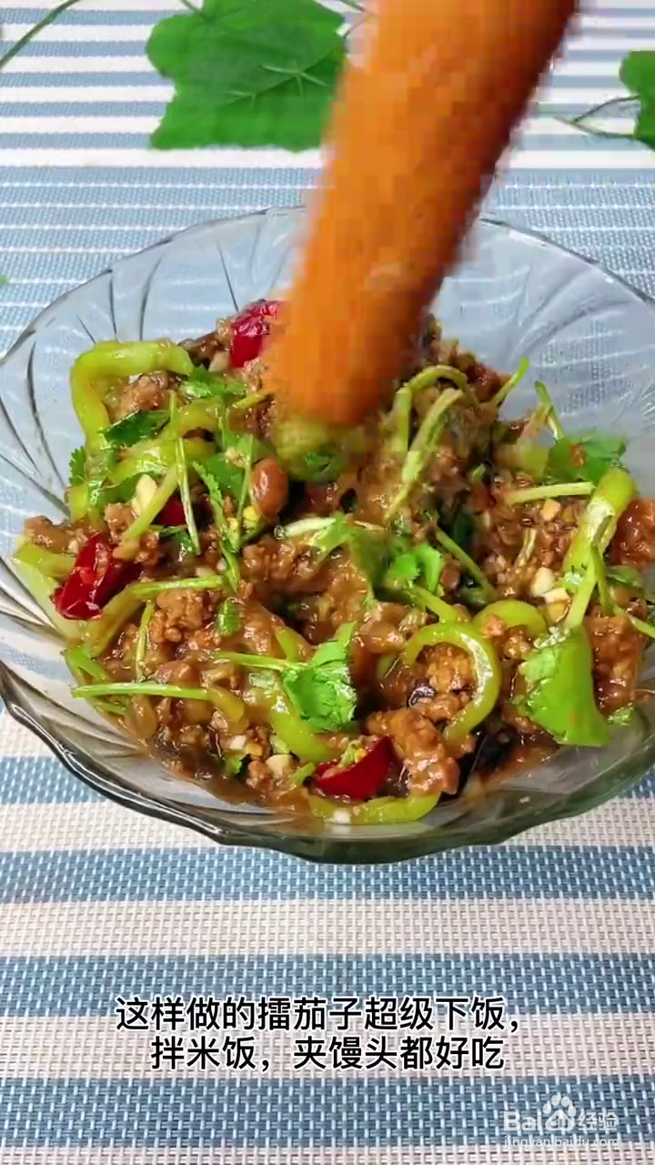 怎么做擂茄子