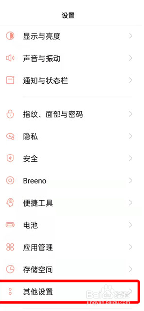 OPPO K9x 怎么设置开启键盘防误触