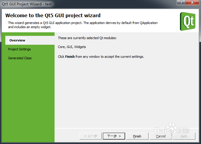 VS2013怎么创建QT项目