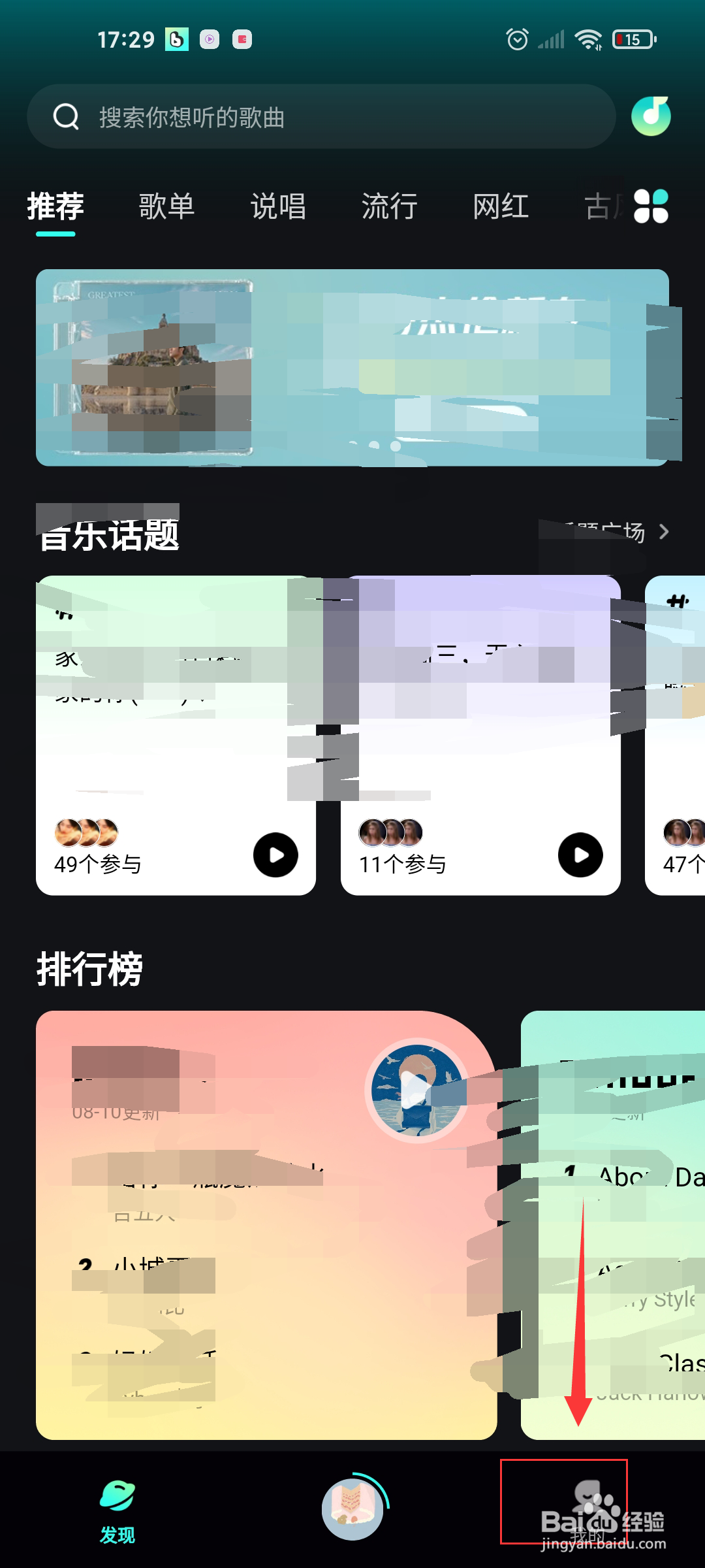 波点音乐如何开启桌面歌词?