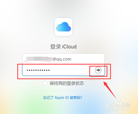 苹果手机遗失如何定位找回