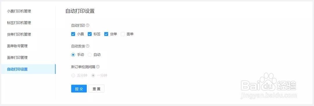 微信小店小程序如何实时接收订单提醒