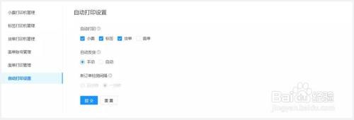 微信小商店小程序如何实时打印订单？