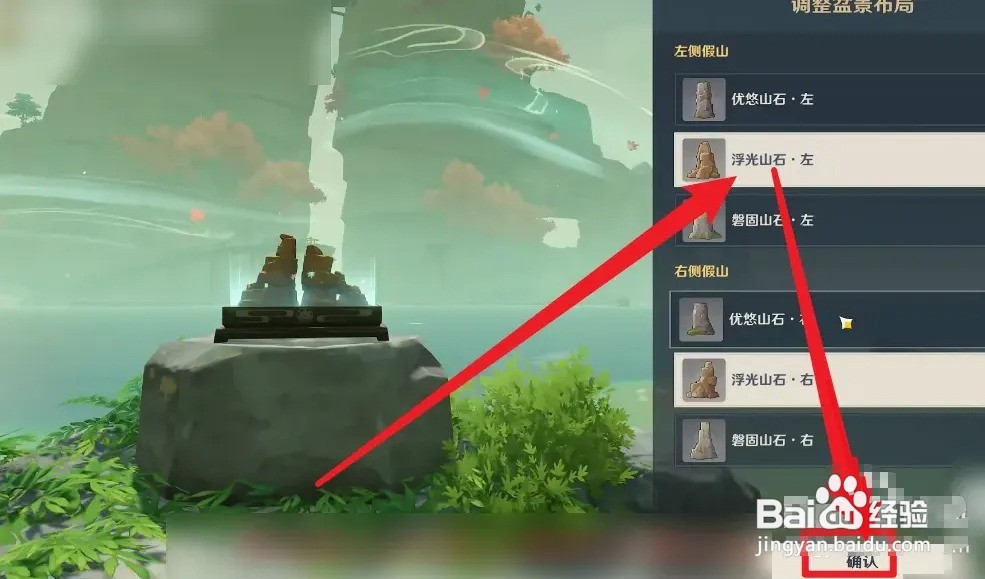破破岛怎么改变山体