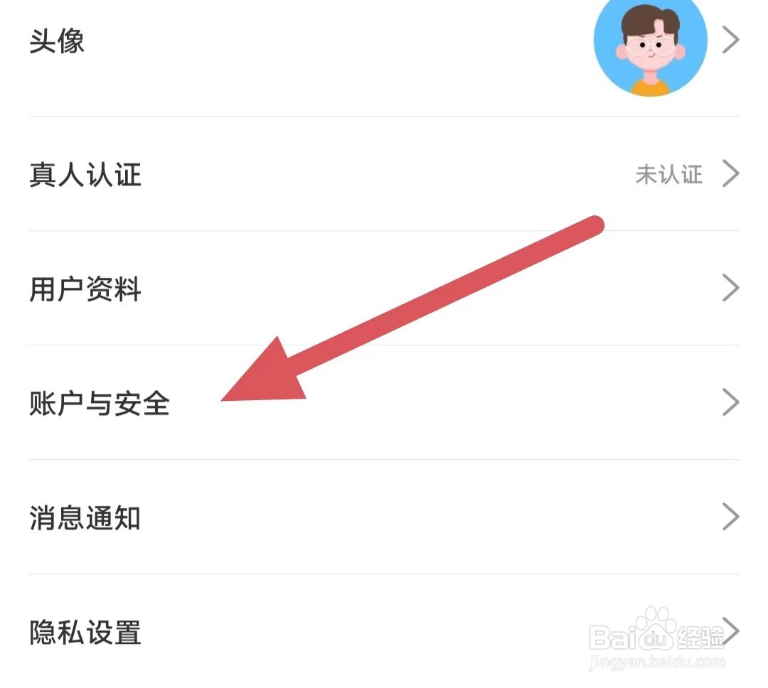 秘密漂流瓶如何查看微信绑定