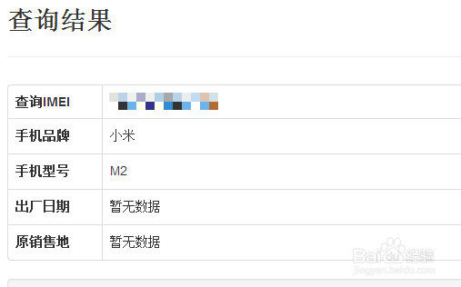 htconex辨别真假的方法 手机真伪辨别方法