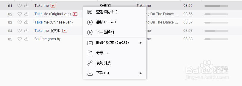 网易云音乐如何创建自己喜欢的歌单。