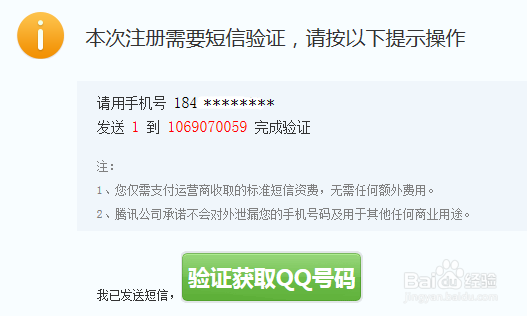 如何申请免费QQ（2015年）