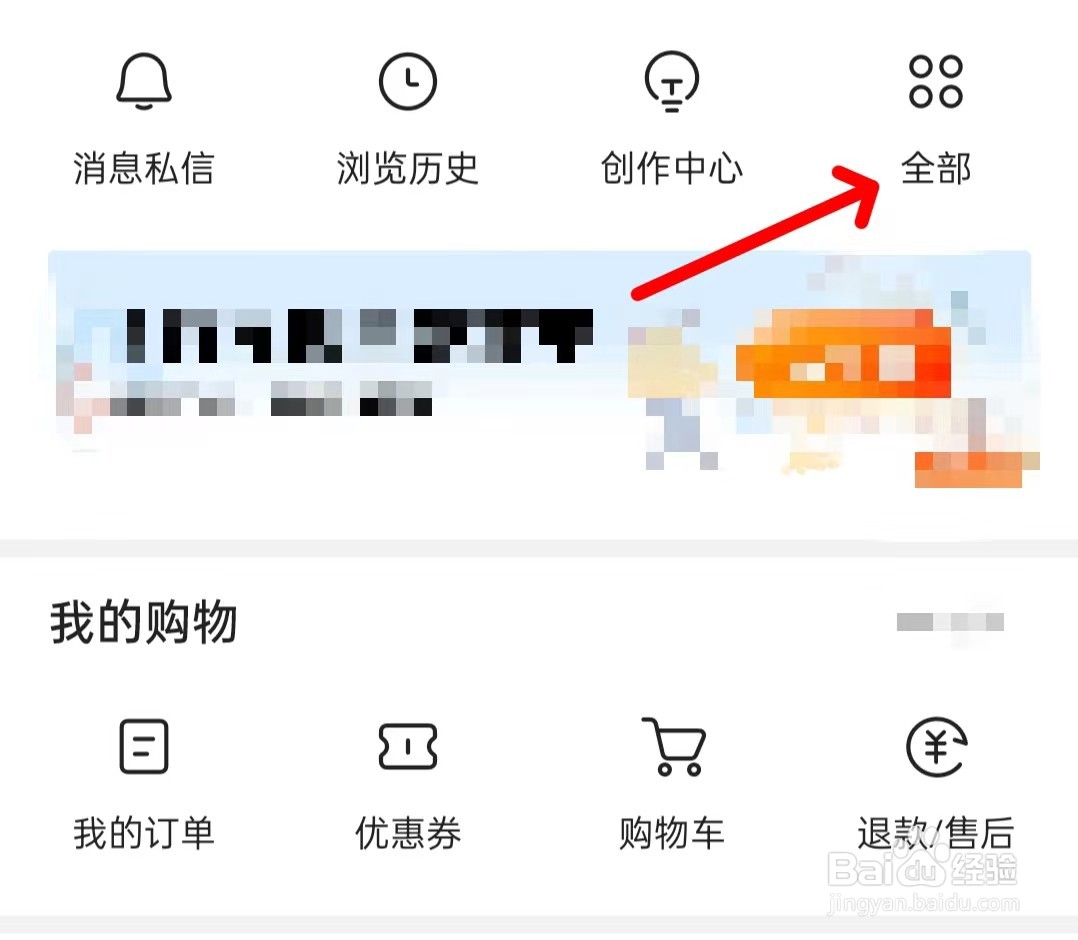 今日头条怎样找到全部