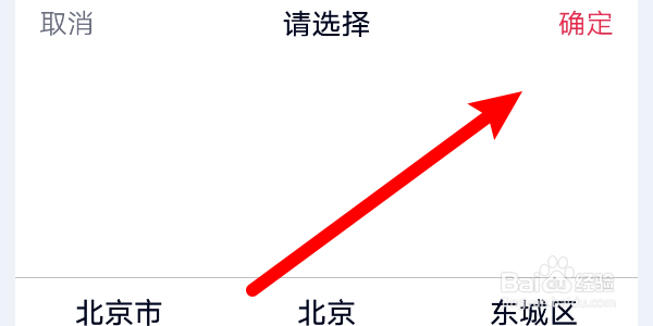 如何在高途课堂App中修改用户地区