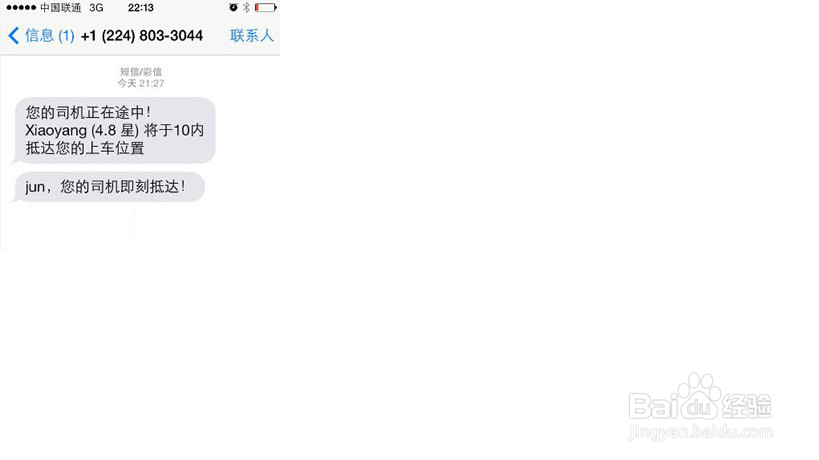 uber优步打车使用攻略 100元的uber打车优惠码