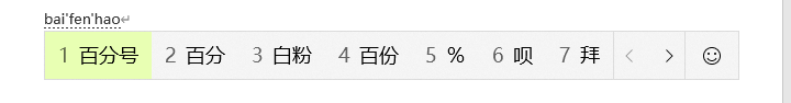 电脑上%这个符号怎么打出来