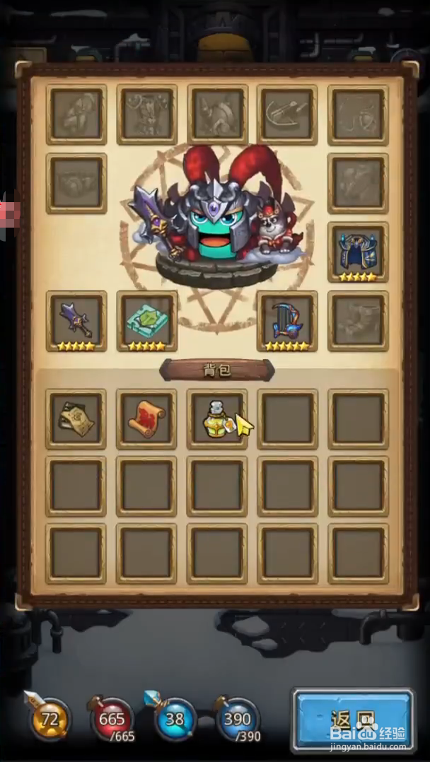 挑战迷宫第三季攻略