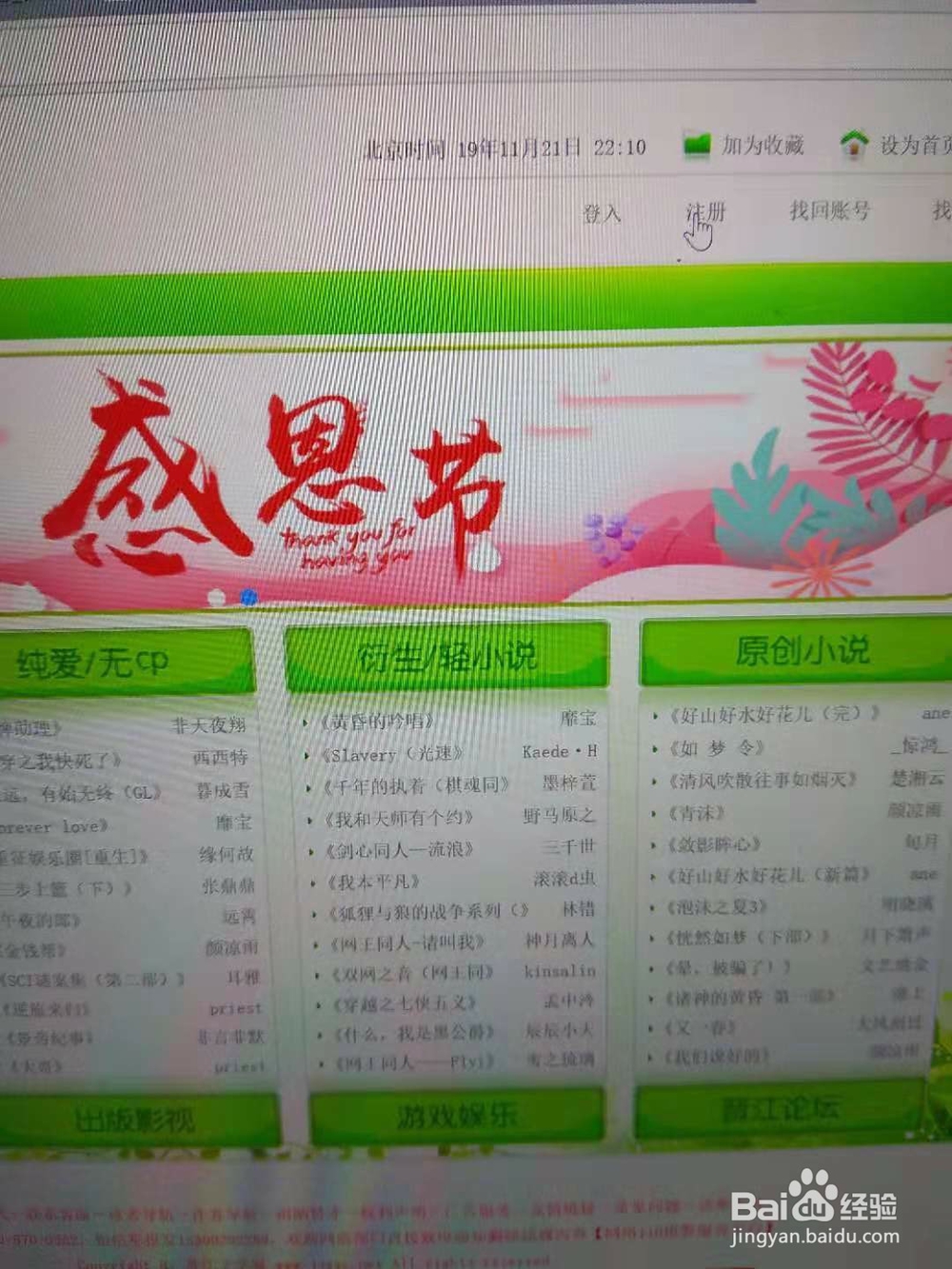 如何快速赚晋江币