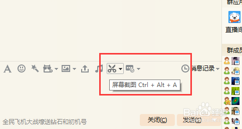 电脑如何截图