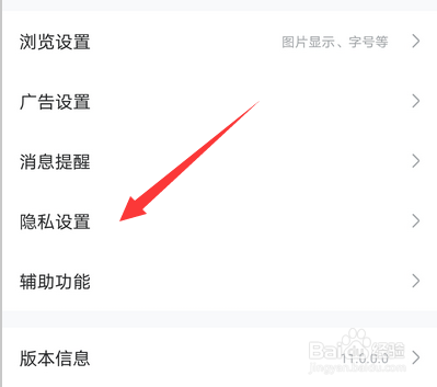 手机百度贴吧怎么设置评论权限