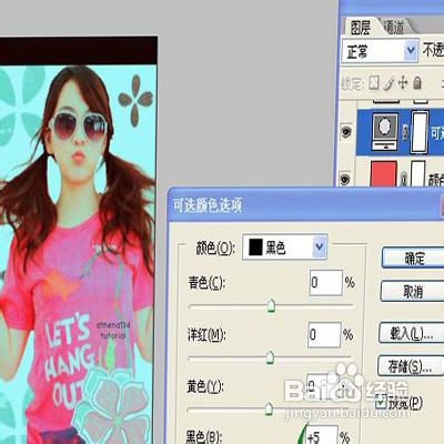 ps调色教程_ps打造九零后非主流效果