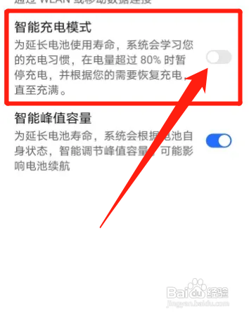 荣耀手机充电变慢了怎么回事