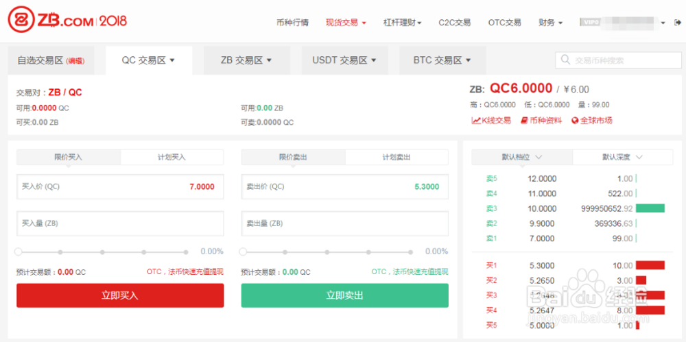 如何\怎样限价买入/卖出