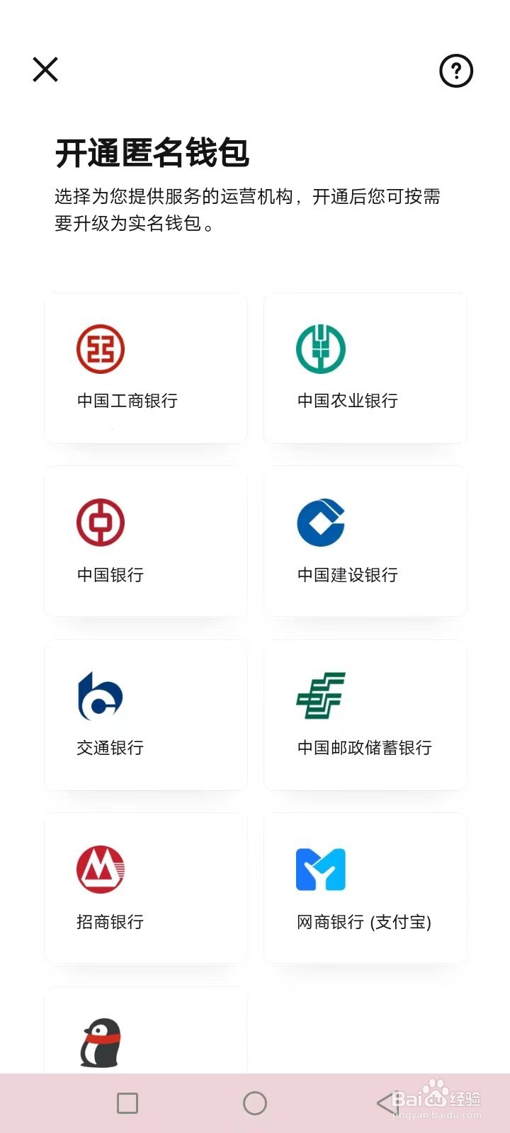 温州数字人民币怎么用